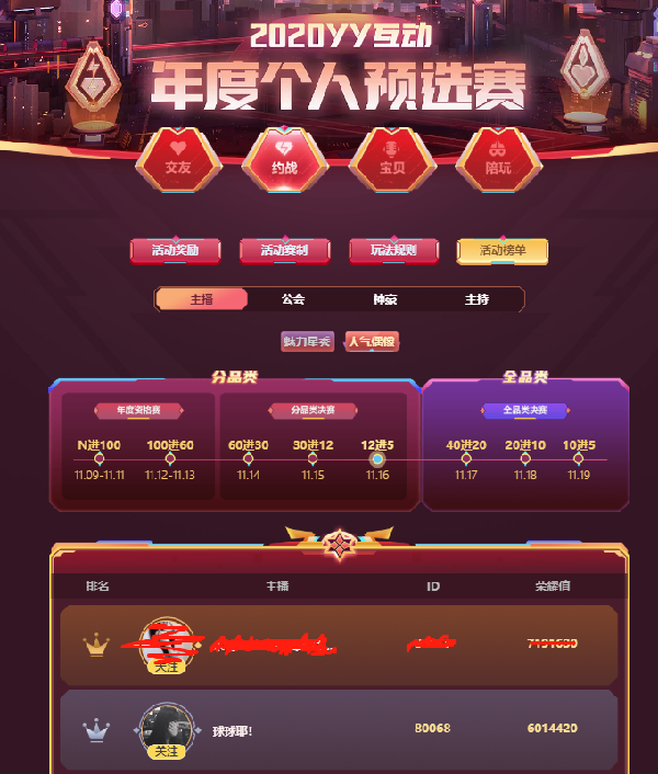 V587！阿策豪刷千万飞机只为球球