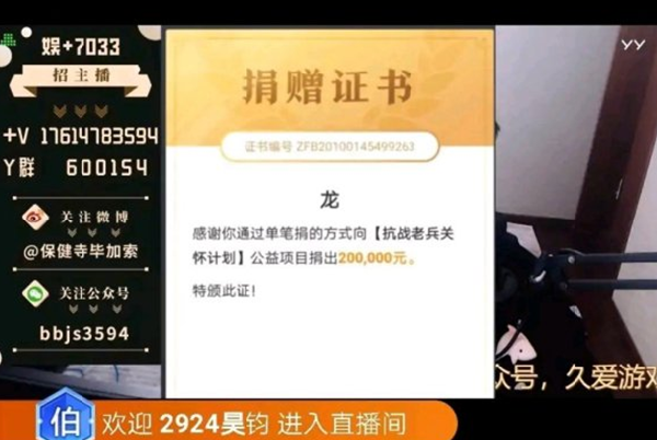 公益行！老毕为抗战老兵捐款20万