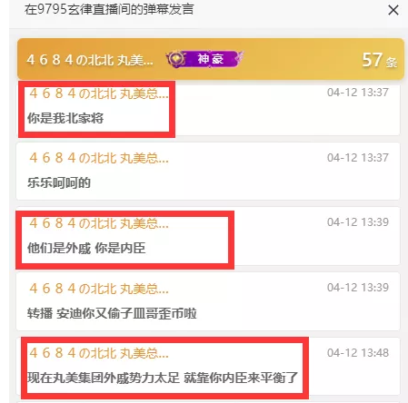 神豪北王：玄律是我内臣，北家将