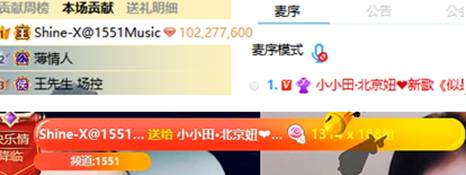 X哥回归,再度为田子晴秒榜
