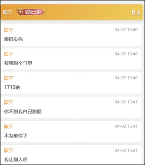 不解,殿下哥脱了小海豚的VP马甲