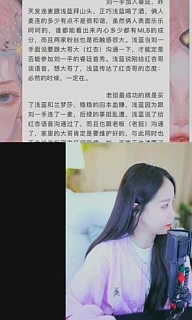 浅蓝：我不会让红杏难受挺哥难堪