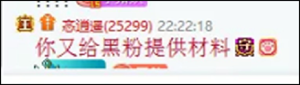 文儿：走黑粉的路让黑粉无路可走