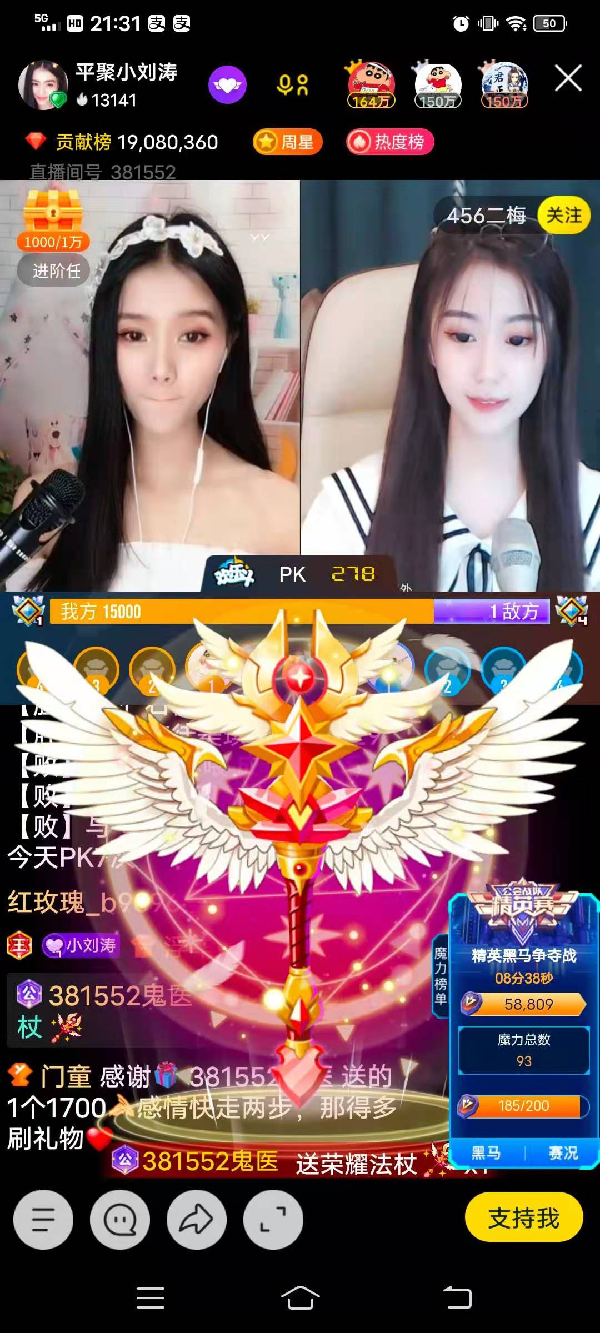 神豪国王浮华大哥豪刷！守护平聚小刘涛