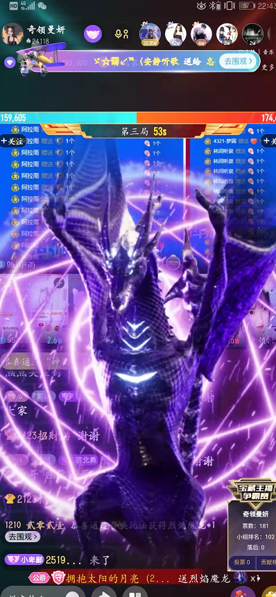 YY新晋神豪，豪刷奇领电母曼妍