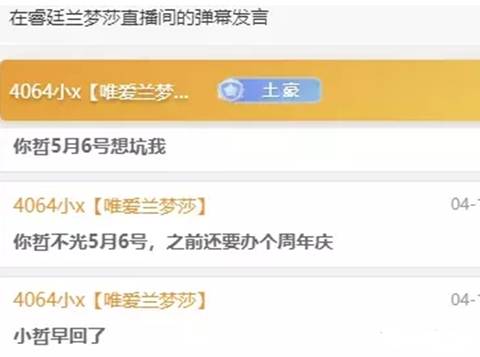 学长:阿哲坑我,结婚前办周年庆