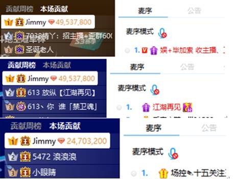 Jimmy回归豪刷毕手源，皆秒榜