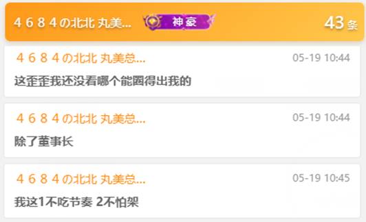 谁能圈动北王?这个YY只有一个人