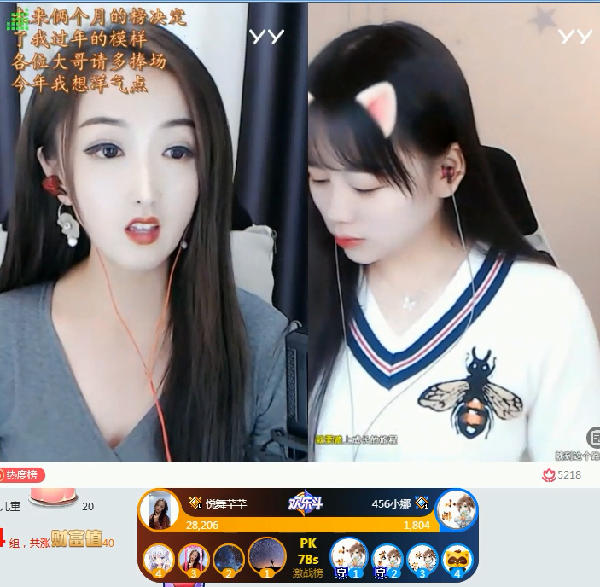 悦舞芊芊喜提豪刷大哥一枚