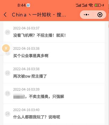 两次被OW挖主播,秋哥:只强解