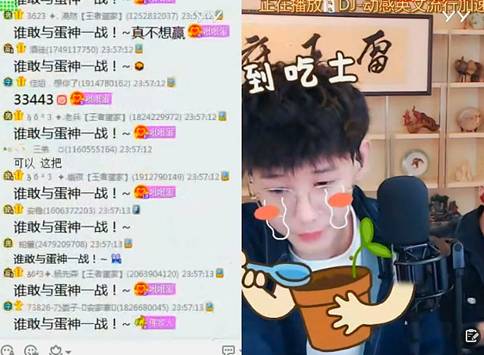 谁敢与蛋神一战?二蛋终复仇雷子