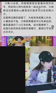 小番茄不惧挑战,放话天天打团!