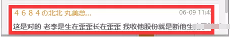 收华矩股份！北王：就是断李生路