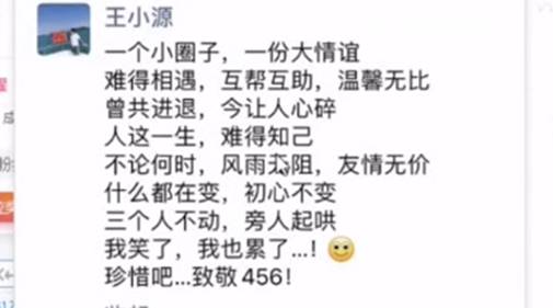 手源集体停播,朋友圈发文感叹
