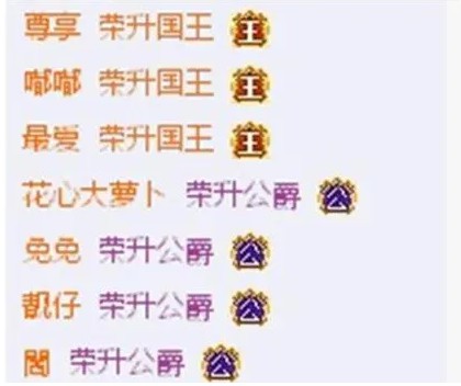 他是谁?连开三国王四公爵!
