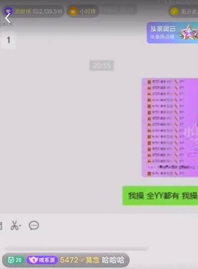 王小源刺激王冕，当面发0哥刷礼