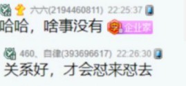 老李王小源爆笑互动，误会解除！