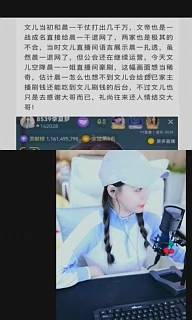 想不到，文儿豪刷晨一公会电母