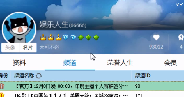 宝哥YY号66666值多少钱？他透露