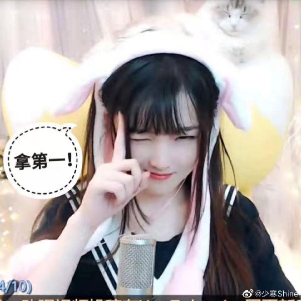 快收藏！少寒开播表情包美照