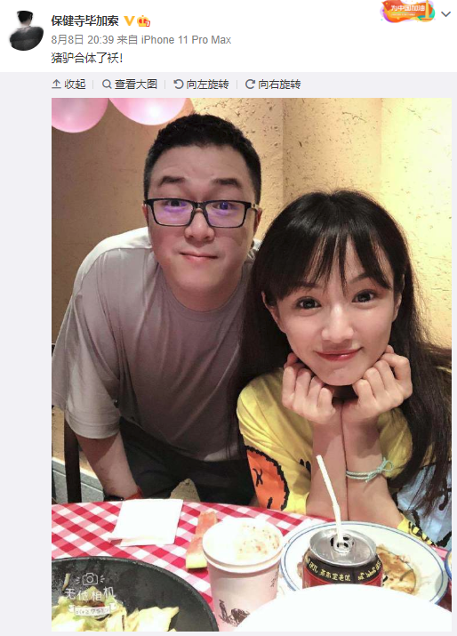 毕加索晒出与文儿线下聚餐合照