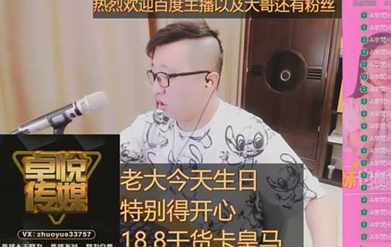 30多万！李毕411大战观看人数竟这么多！