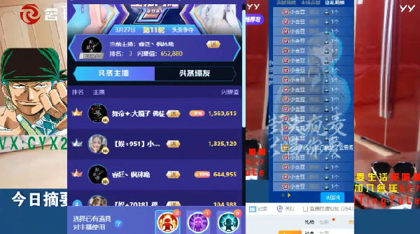 登七星,创高票!枫林晚1137万票
