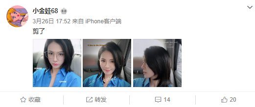 女神小金娃新发型,短发更美!
