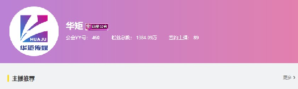 实锤!囧囧丸签约到460频道