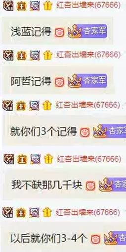 毕哲蓝浩！红杏哥以后只刷这4人