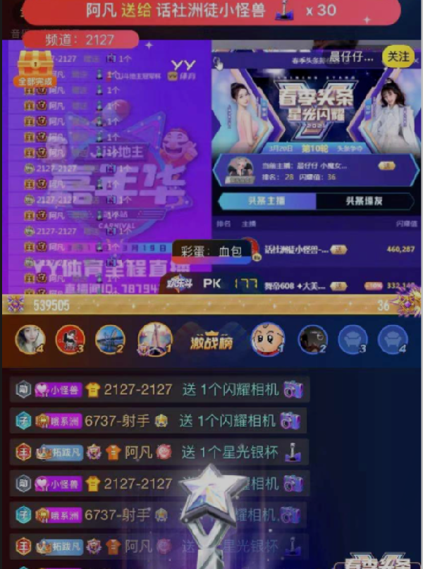 干冒烟，小怪兽不甘示弱力夺头条