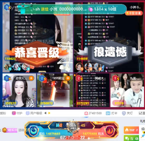 300万大战！灵犀哥0哥神仙打架