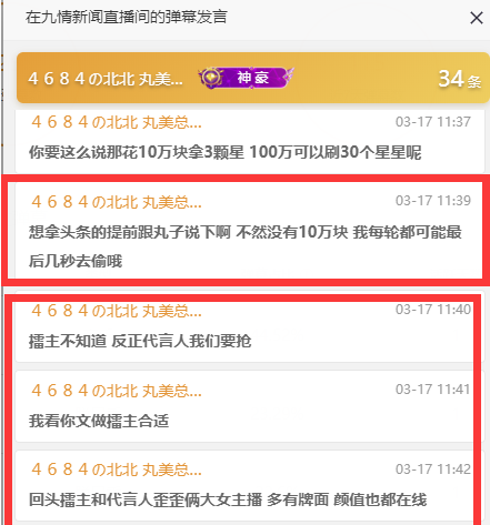 北王：必拿代言！文儿适合当擂主