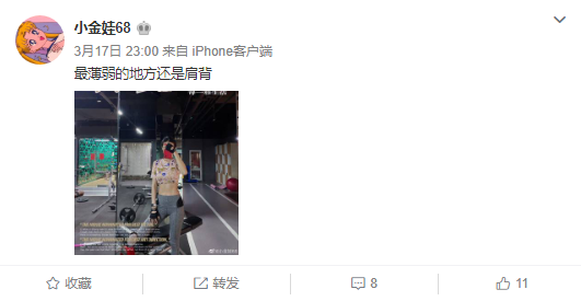 小金娃坚持健身,晒傲人身材!