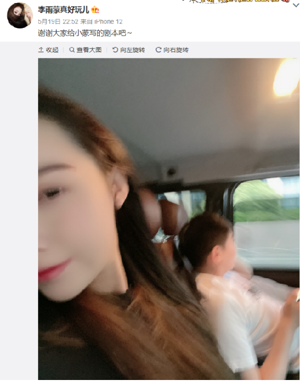 出轨离婚？赵小磊媳妇晒合照辟谣