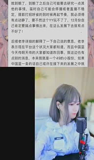 樱桃：睿廷很强大，但主播数量少