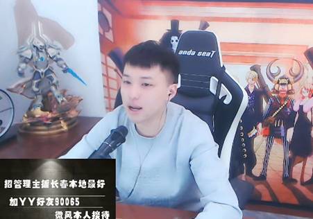 微风:YY人气前20必定有我!