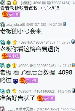 榜单下降,挺哥要退货微凉?
