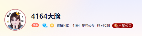 战战战！大脸已经正式转签7038