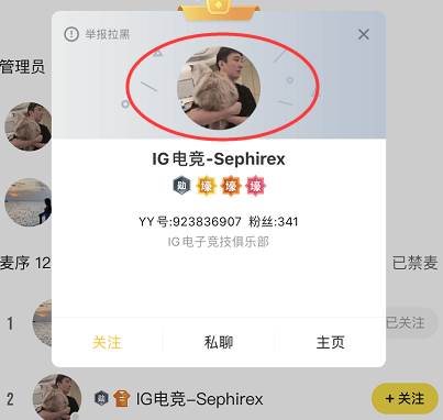 王思聪？三枚“豪”标识刷小u哈