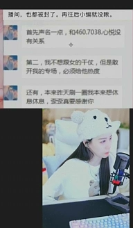 秋哥生气，但与心悦华矩小站无关