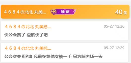 北王:出战公会赛我只为老毕而打