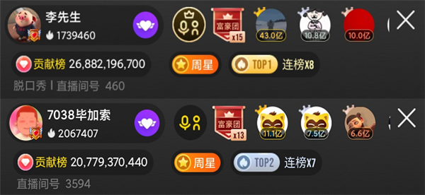 5亿票！李vs毕大战夺擂主,创纪录