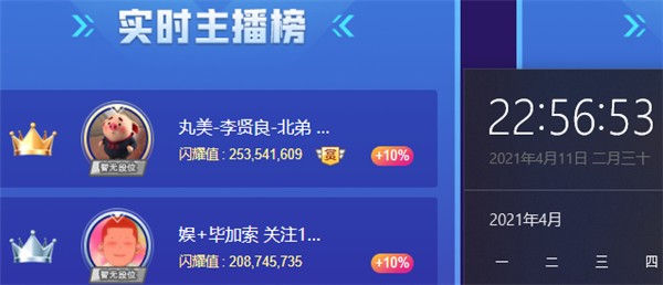 5亿票！李vs毕大战夺擂主,创纪录