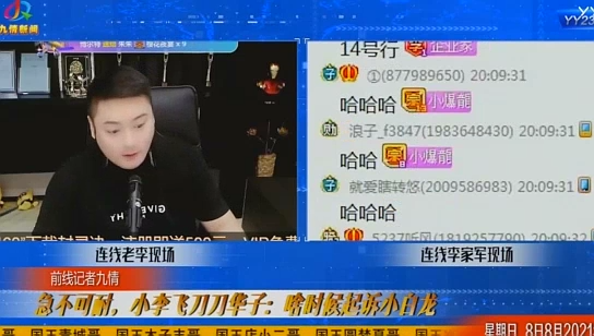 老李竟催促华子赶紧起诉小白龙