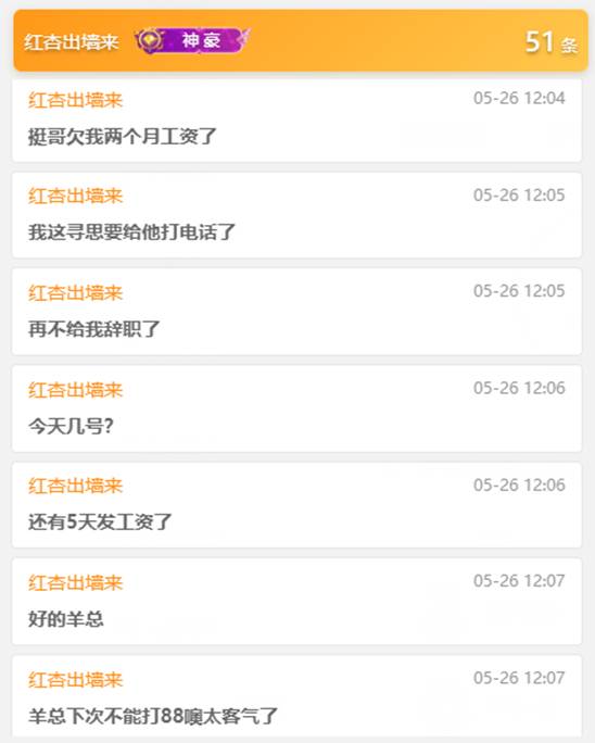 挺哥被神豪追债,欠钱不给?