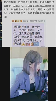 为何绝杀文儿？国威大哥表态