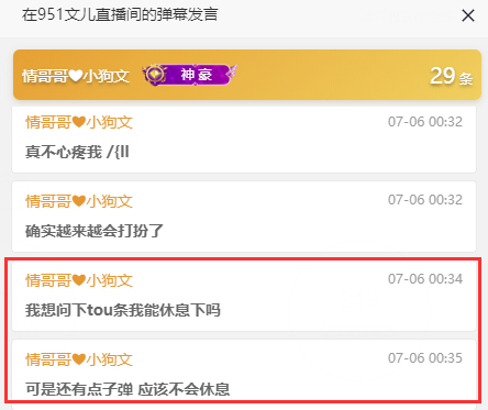 神豪小眼睛:还有子弹,会上头条