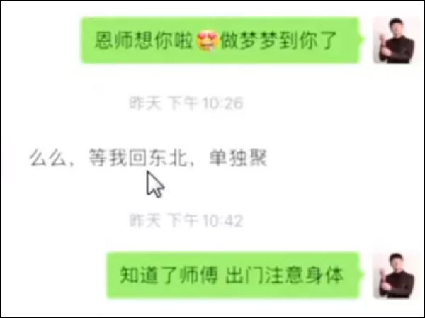 师父要回归？大佛如此回应