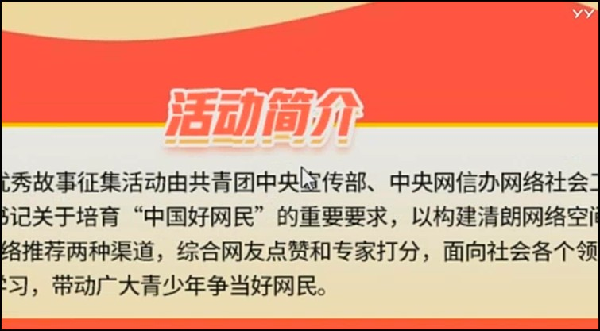 又红又正！九情参加这个活动获网友力赞